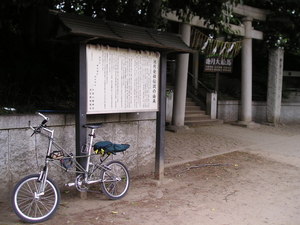 千束八幡神社
