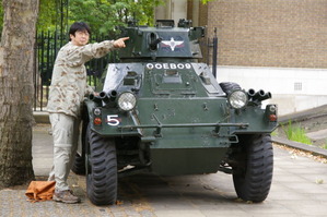 装甲車とわたし