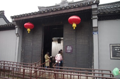 魯迅故居表門