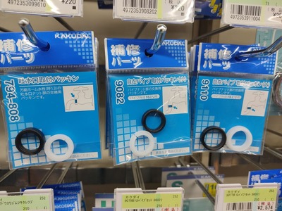 パッキン