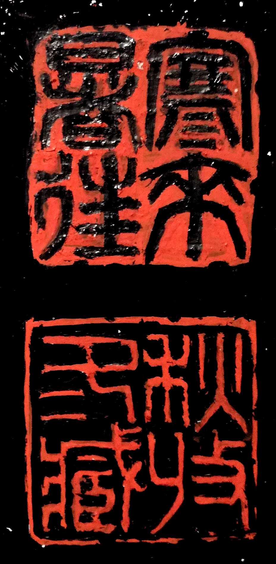 篆刻でもしましょうか(その3・印稿を作る) : やた管ブログ