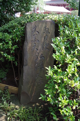 石碑