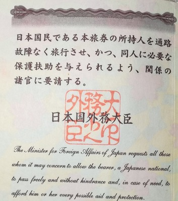 外務大臣の要請