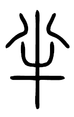Ⱦ����ʸ��