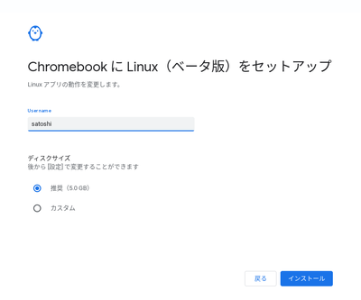 セットアップ1