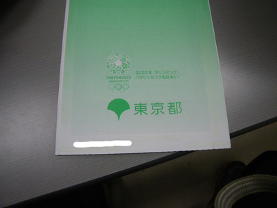 給料袋