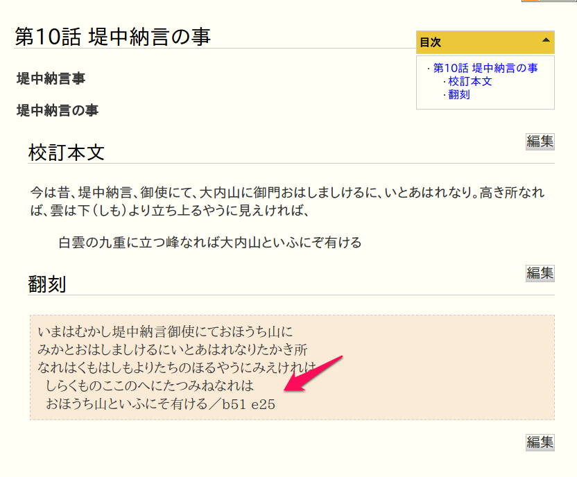 日本の古典文学2 やた管ブログ 日本の古典文学2 やた管ブログ
