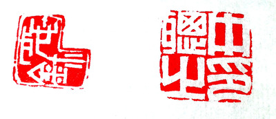 印
