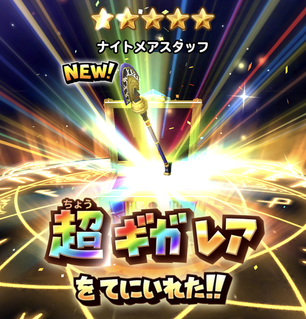 星ドラ アリーナsssへの最終試験 それは史上最強のラスボスへの挑戦状 星ドラ放浪記 星ドラ アリーナsssへの最終試験 それは史上最強のラスボスへの挑戦状 星ドラ放浪記