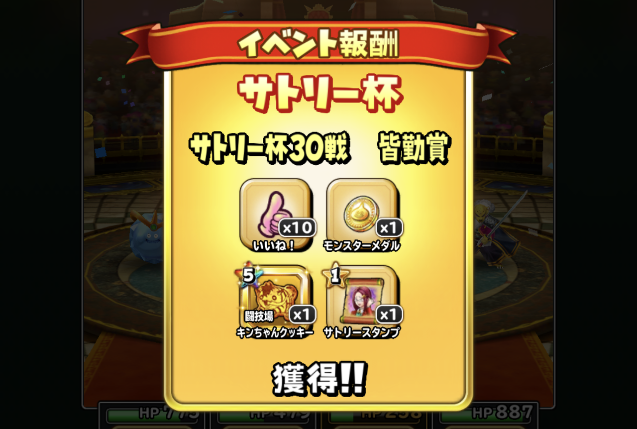 星ドラ放浪記 星ドラ放浪記