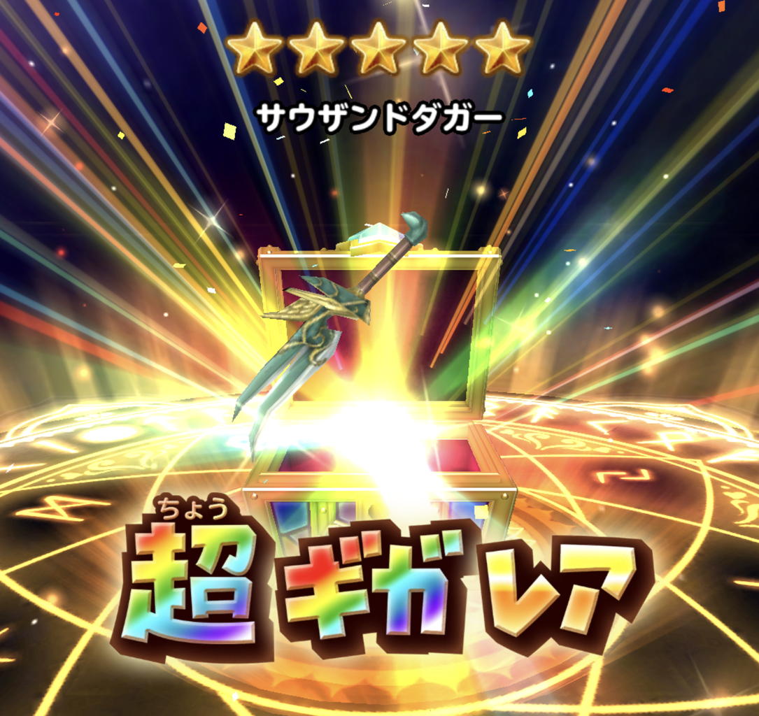 しゅーやの奇妙じゃない冒険 2019年08月