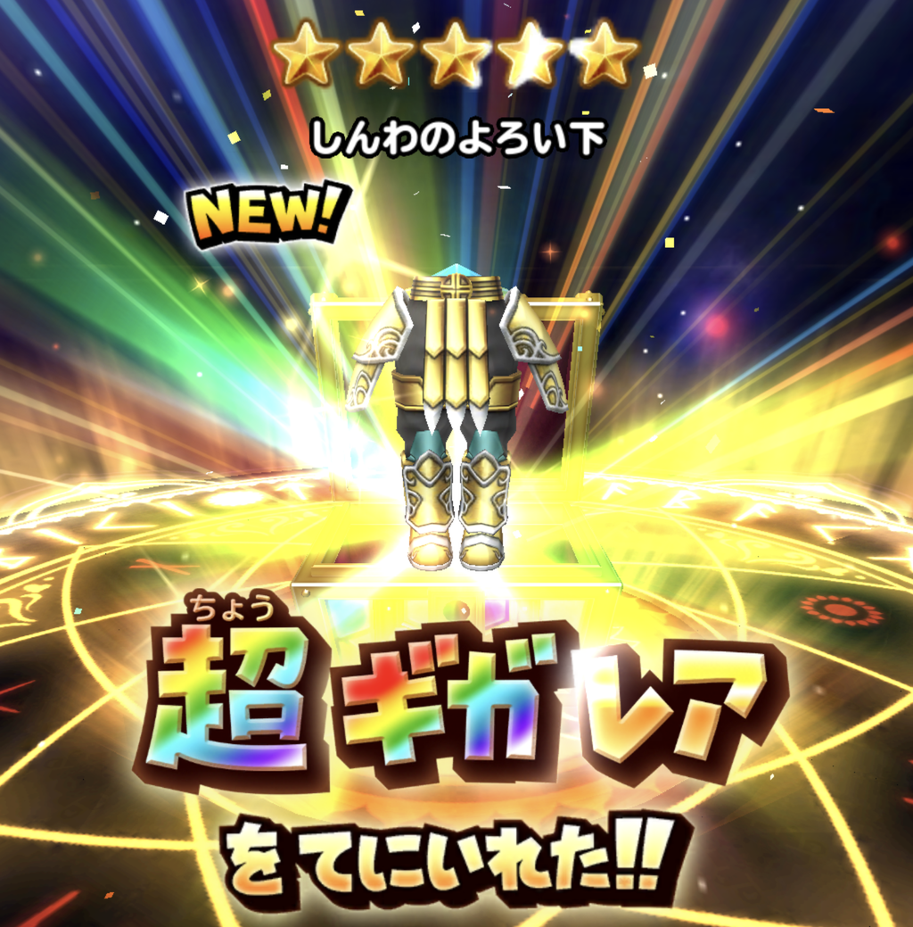 星ドラ 1周年記念 サトリー杯 星ドラ放浪記