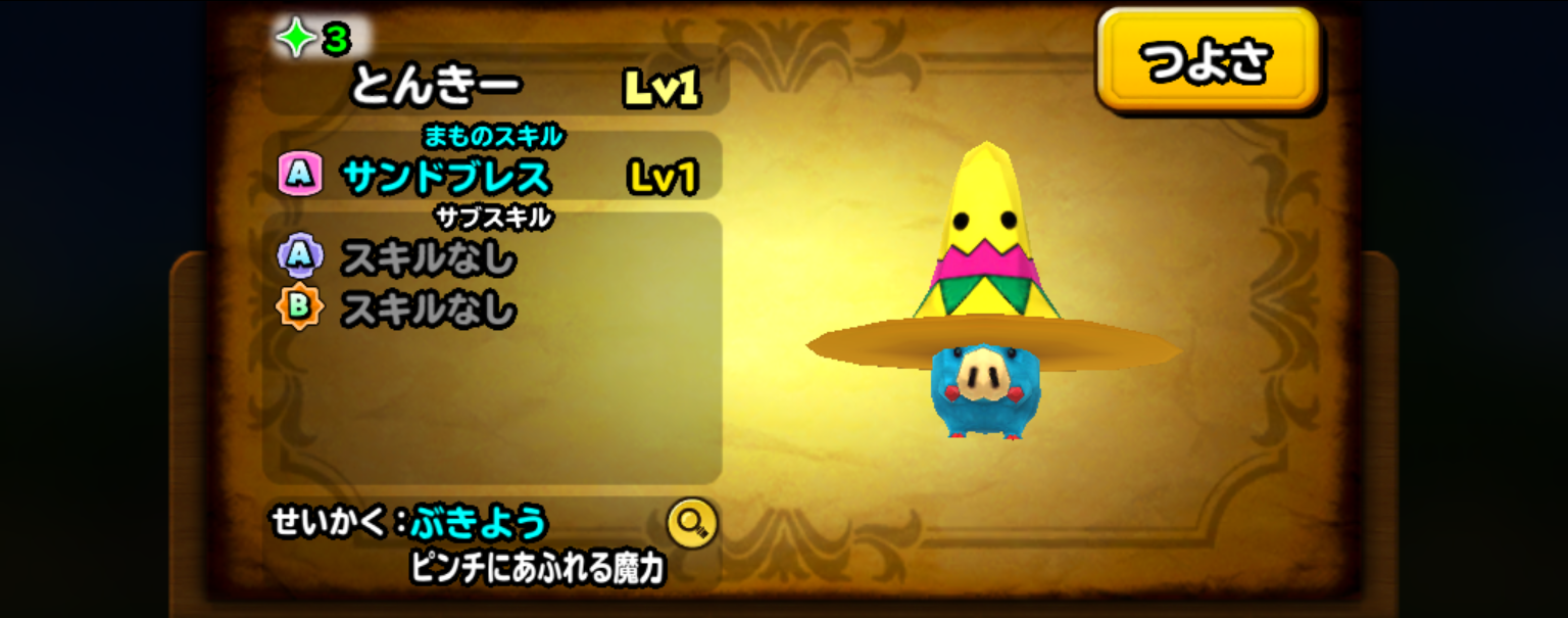 星ドラ 第3回バトリア杯の結果報告 星ドラ放浪記