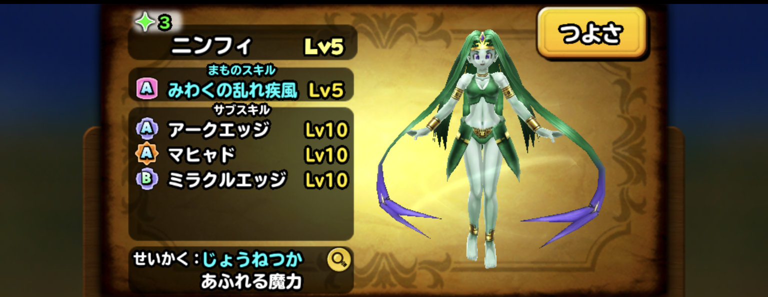 星ドラ モンスター闘技場1周年 星ドラ放浪記