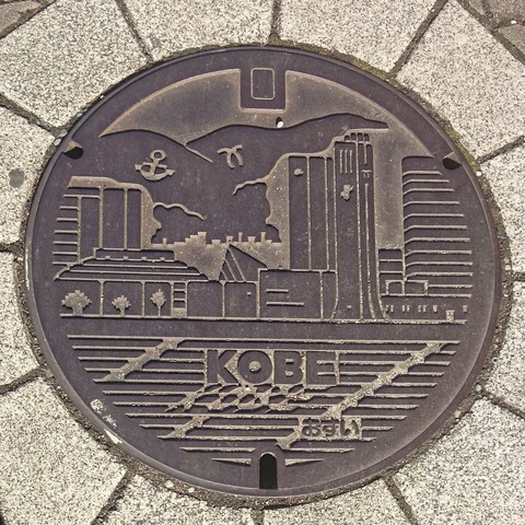 神戸市