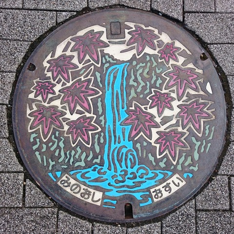 箕面市