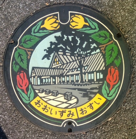 Gunma_Oizumi