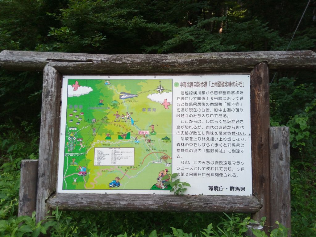 横川峠の湯から熊野神社 軽井沢に降りて碓氷峠からアプト道を通る周回トレラン26km 徒然なるランニングのblog 横川峠の湯から熊野神社 軽井沢に降りて碓氷峠からアプト道を通る周回トレラン26km 徒然なるランニングのblog