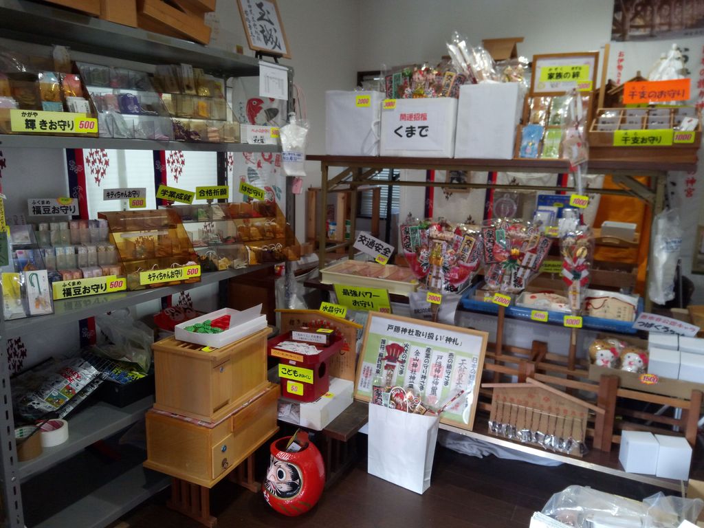 御朱印巡り008 新潟県燕市戸隠神社 徒然なるランニングのblog