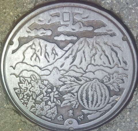 新潟県大和市