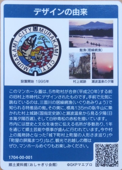 Manhoo_Murakami_Ura