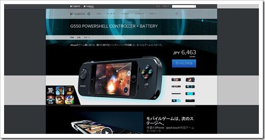 iPhone Game Controller - P gaming_logicool