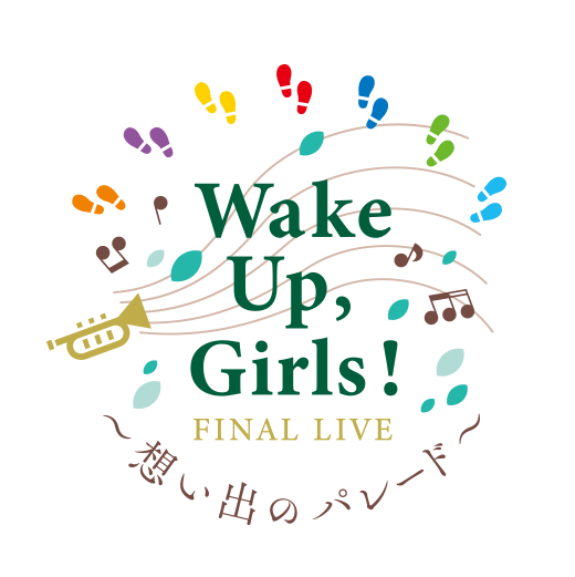 Wake Up Girls Final Live 想い出のパレード 黄色推しの活動記録