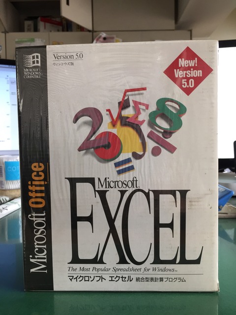 エクセルのver1はmacintosh用だったと知る プログラマーに戻るのです