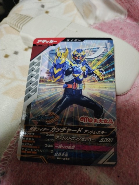 ガッチャードカード