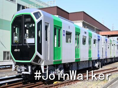 大阪メトロ400系　#JoinWalker