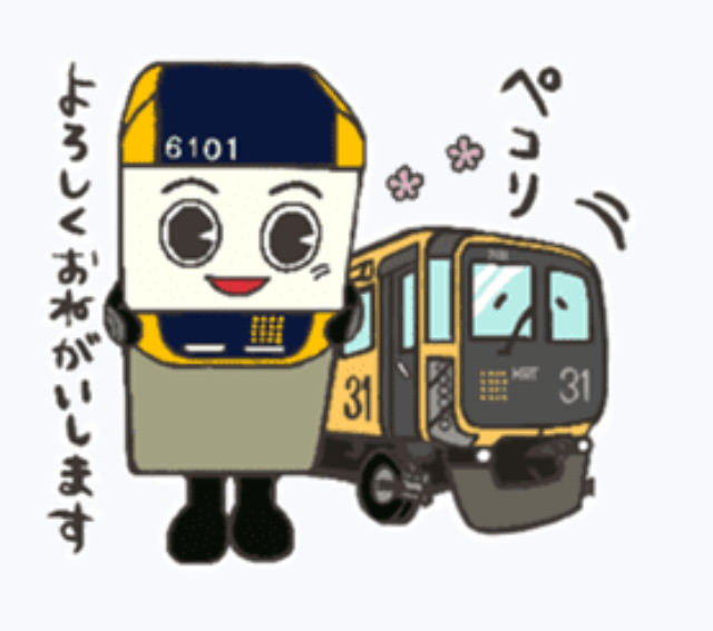 アストラムラインくん