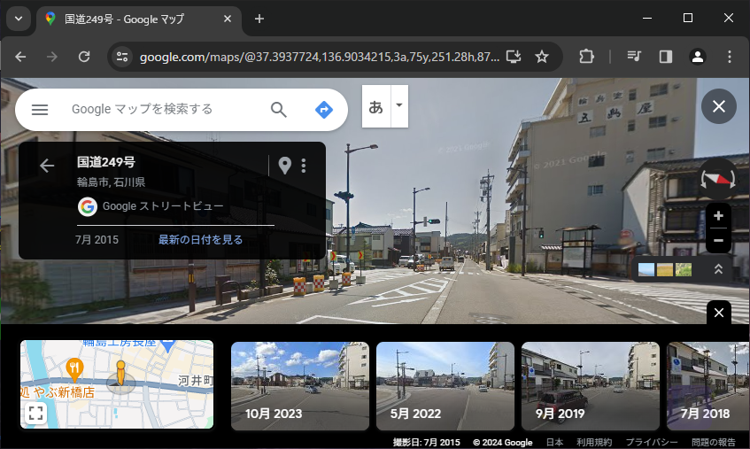 能登半島地震 Googleマップ ストリートビュー
