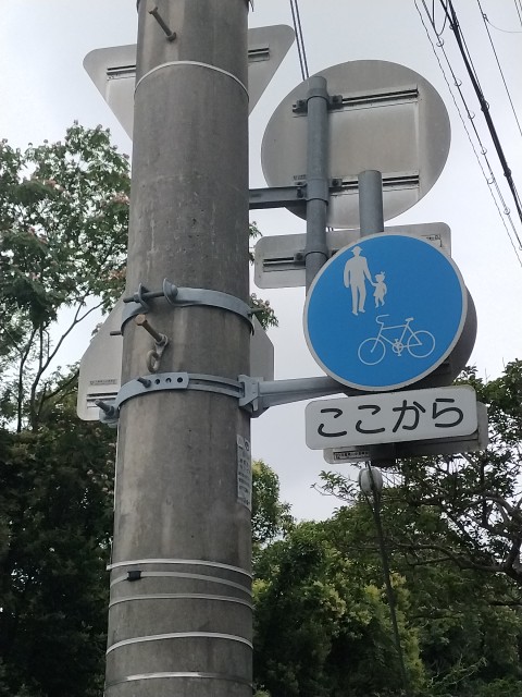 平成の道路標識