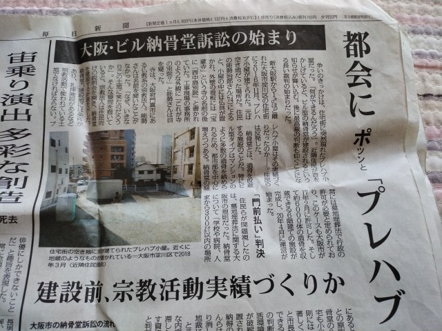 新聞紙📰