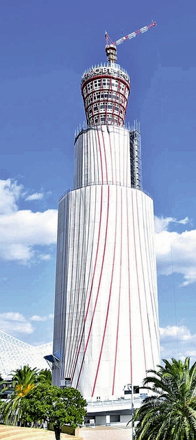 神戸ポートタワー　リニューアルオープン