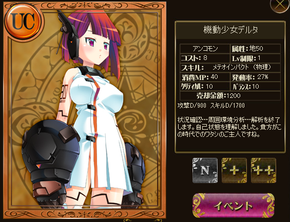 機動少女デルタ Uc Low ロードオブワルキューレ 活動日誌 機動少女デルタ Uc Low ロードオブワルキューレ 活動日誌