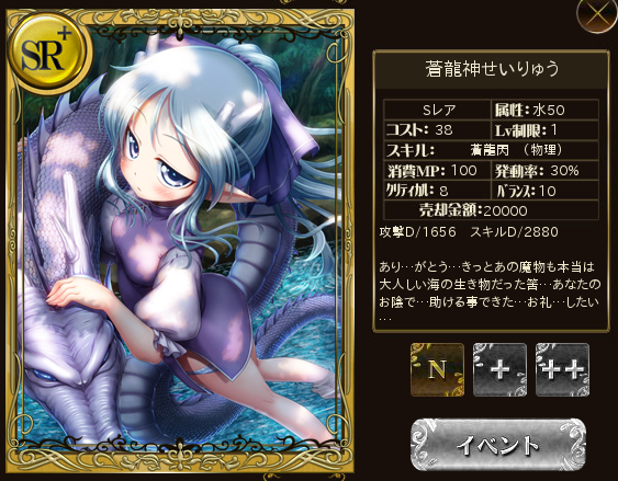 蒼龍神せいりゅう R Sr Low ロードオブワルキューレ 活動日誌