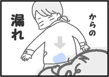 せめて2日着たかった3