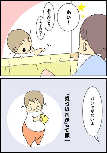 お手伝いの下心