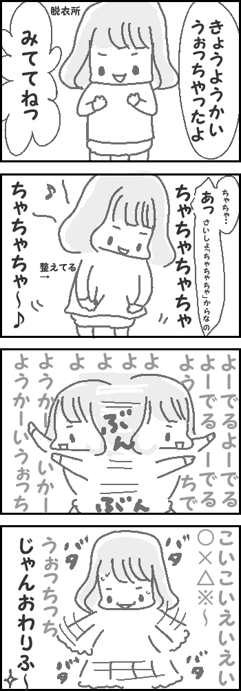 妖怪ウォッチ体操