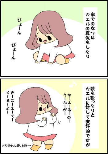 絵になると可愛いんだけども