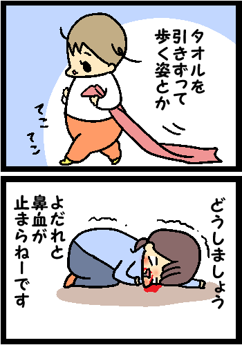 どうしましょう