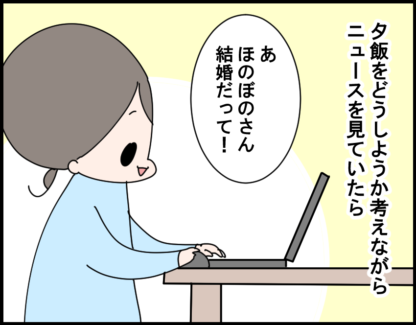 いやし山ほのぼのさん 今日も1日やっとこさ