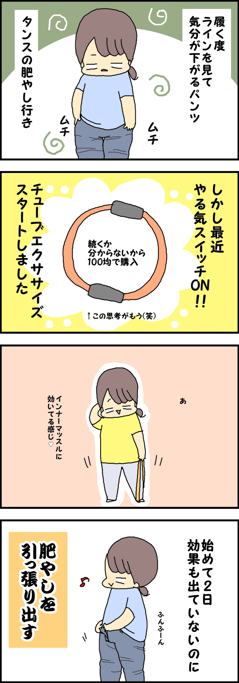 気分はすでに効果あり