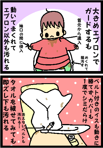 なつの離乳食１