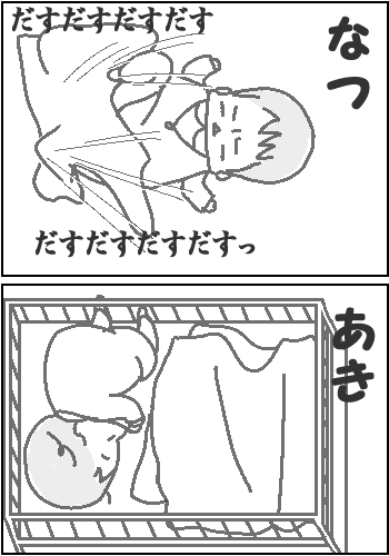 姉妹の違い２-2