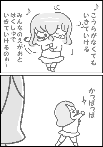 かっぱの歌２