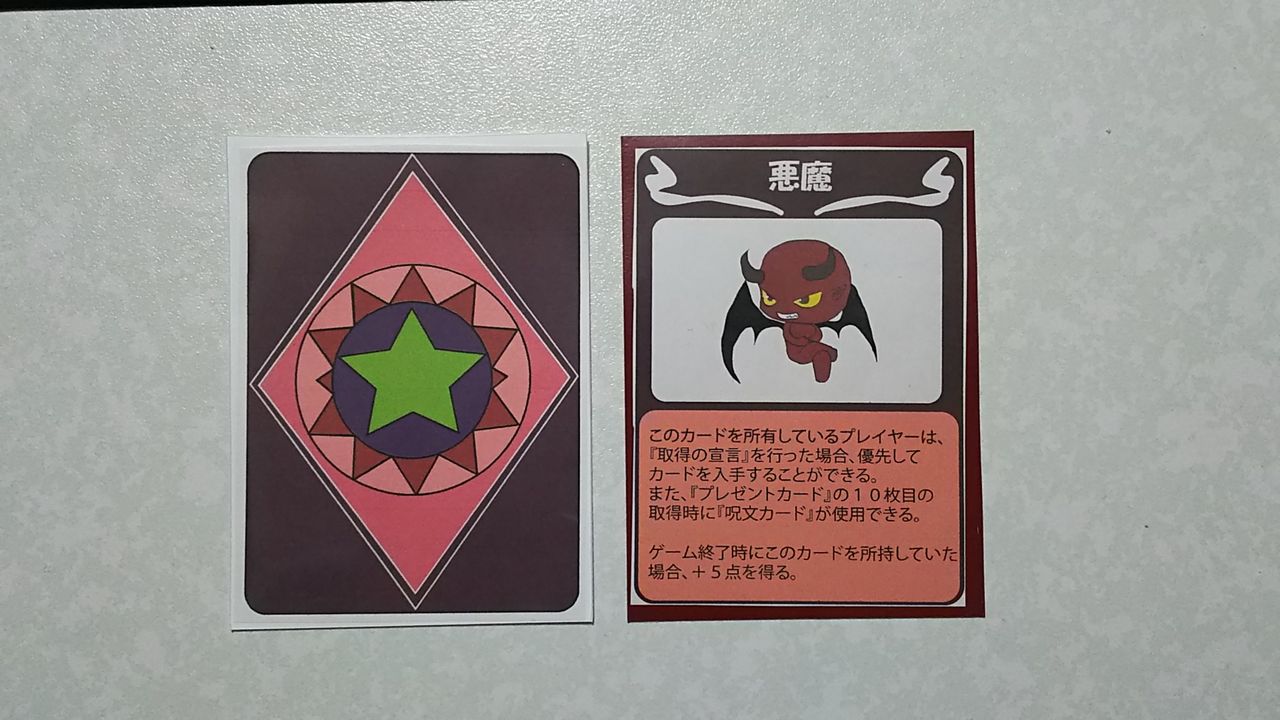 魔女の宴 カードデザイン公開 五風十雨でアナログゲーム