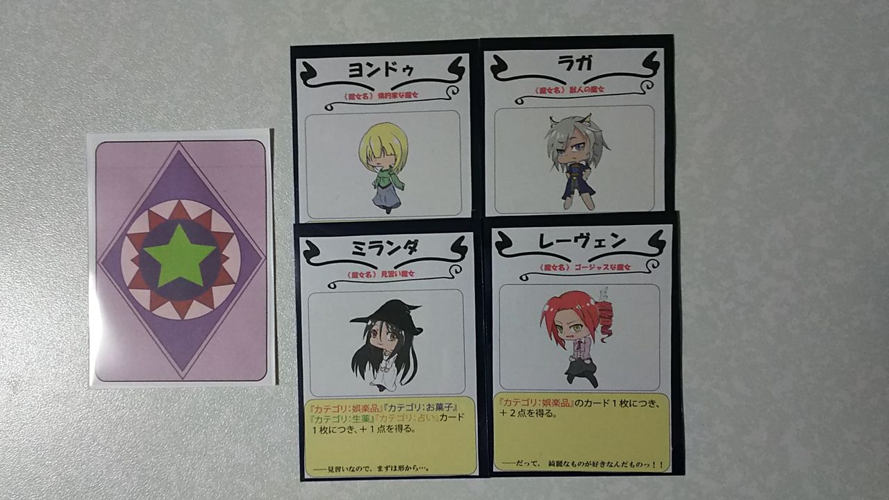 魔女の宴 カードデザイン公開 五風十雨でアナログゲーム 魔女の宴 カードデザイン公開 五風十雨でアナログゲーム