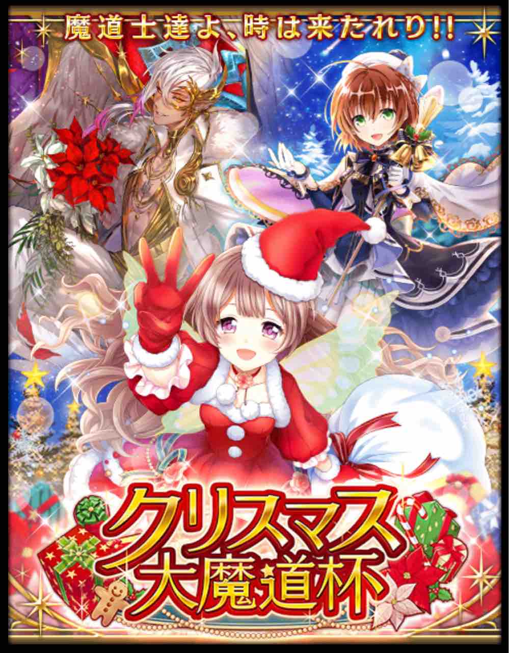 魔導杯告知 Tukaimaノート 黒猫のウィズ 魔導杯告知 Tukaimaノート 黒猫のウィズ